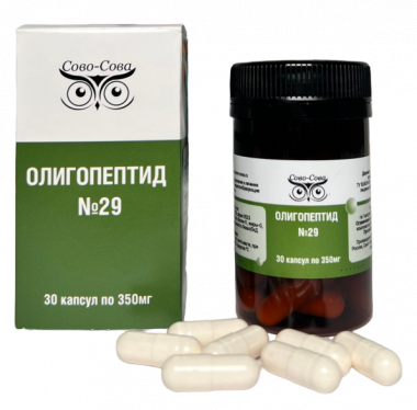 Олигопептид 29 Для кожи