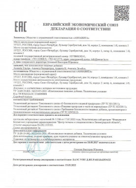 Анавита Ультра (капсулы)