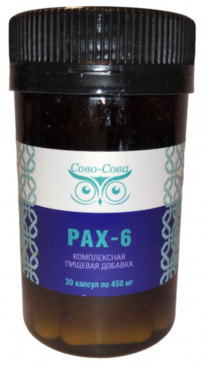 Пакс-6