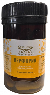 Перфорин