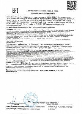 Мезонектар