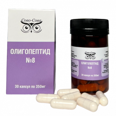 Олигопептид 8 Для яичников